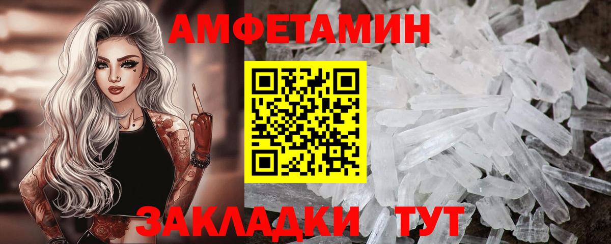 АМФ Premium  Вход с VPN  Amphetamine  Кизляр 