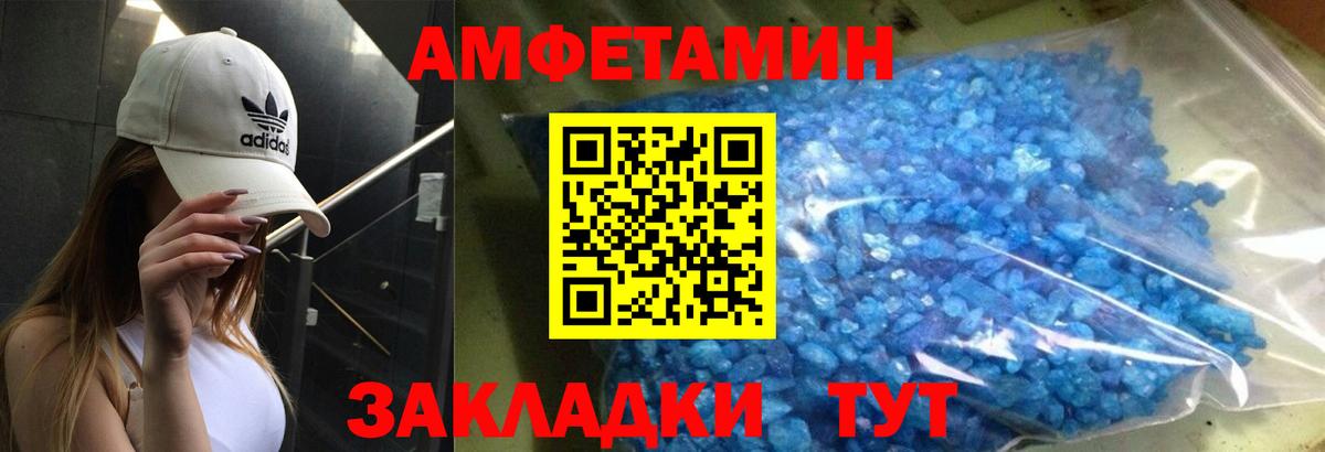 Amphetamine 97% Кизляр