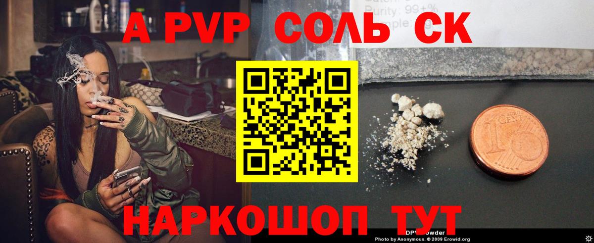 Кизляр  Alfa_PVP  Вход с VPN  A-PVP Crystall  А ПВП СК КРИС 