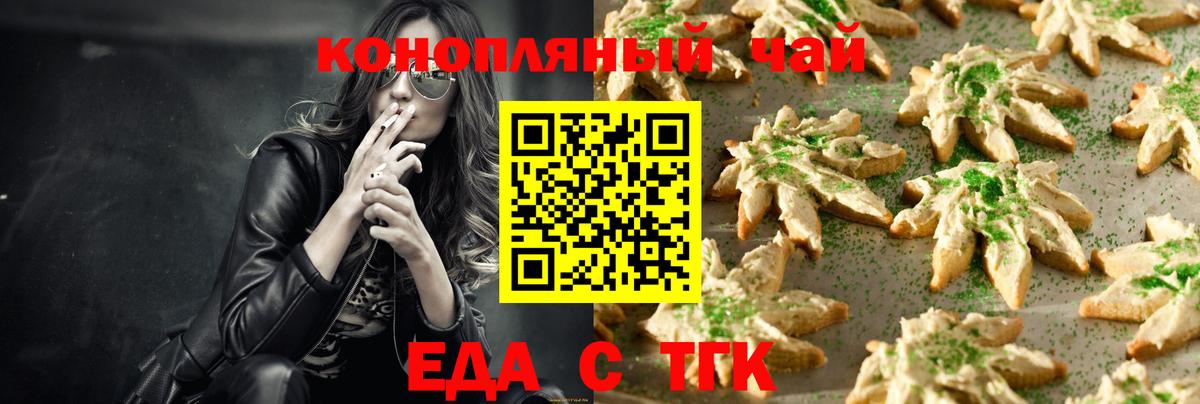 Кизляр  Canna-Cookies конопля  Вход с VPN 