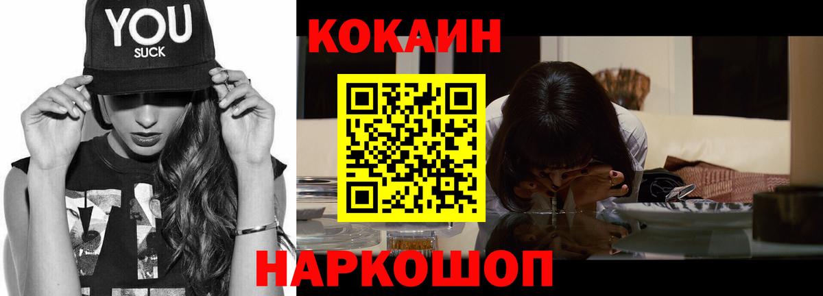 КОКАИН Перу Кизляр