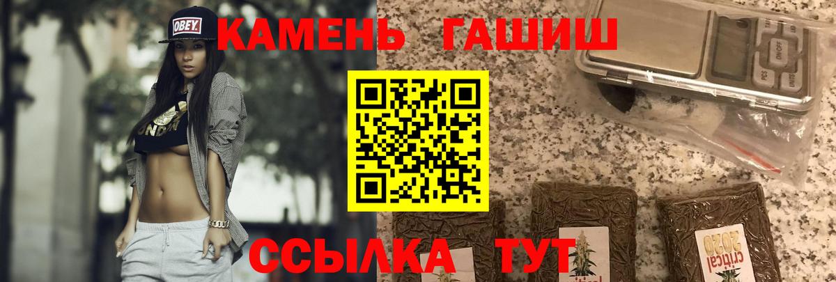 Кизляр  ГАШИШ hashish  Вход с VPN  ГАШ hashish 