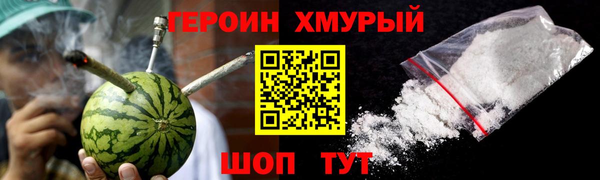 ГЕРОИН герыч  ГЕРОИН  Кизляр  Вход с VPN 