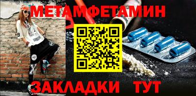 метамфетамин Краснодар