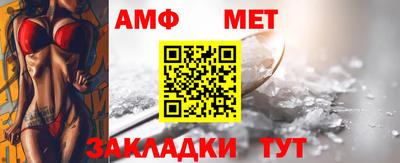 метамфетамин Краснодар
