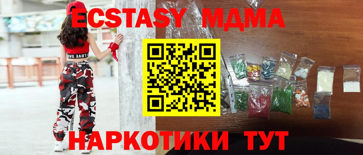 Кизляр  МДМА VHQ  Вход с VPN  МДМА молли 