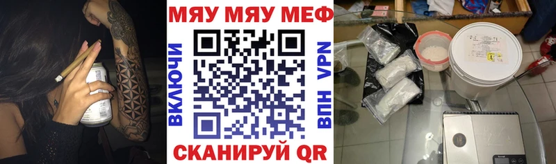 МЕФ mephedrone  где купить наркоту  Кизляр 