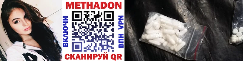 Метадон VHQ  Кизляр 