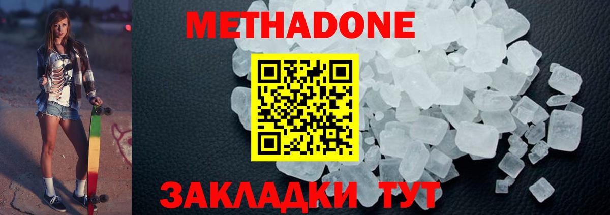 Кизляр  Метадон methadone  Метадон methadone  Вход с VPN 