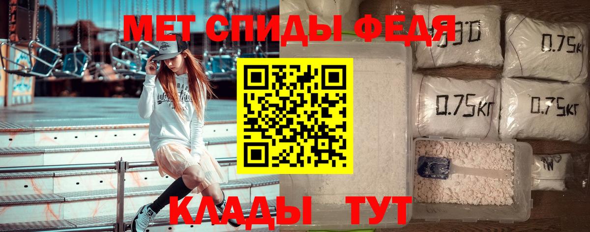 МЕТАМФЕТАМИН витя Кизляр