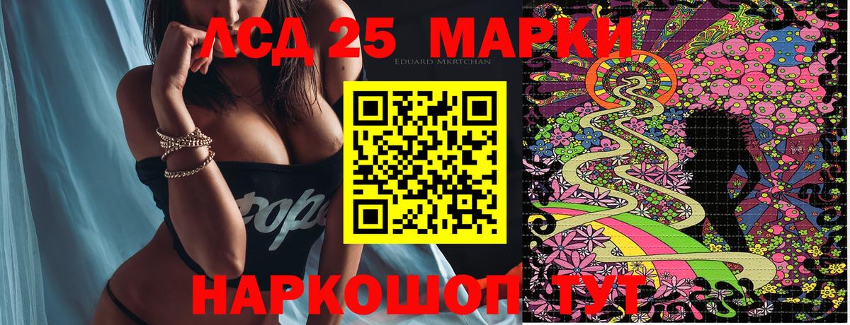 Марки 25I-NBOMe 1500мкг  Марки 25I-NBOMe 1500мкг  Вход с VPN  Кизляр 