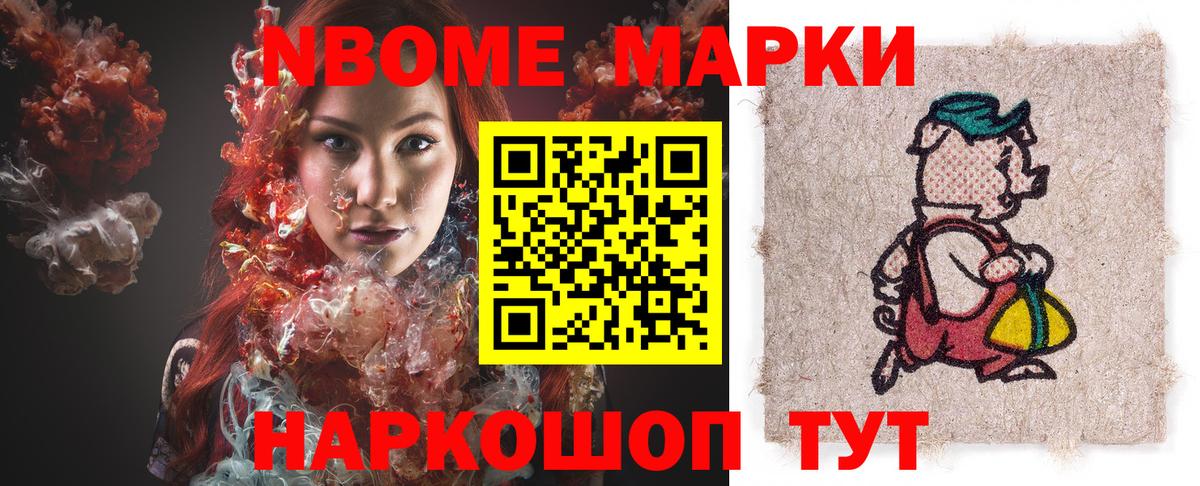 Наркотические марки 1,5мг Кизляр