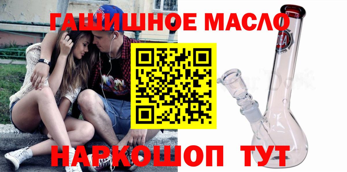 купить закладку  Дистиллят ТГК THC oil  Вход с VPN  Кизляр 